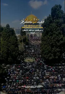 سوره ابراهیم